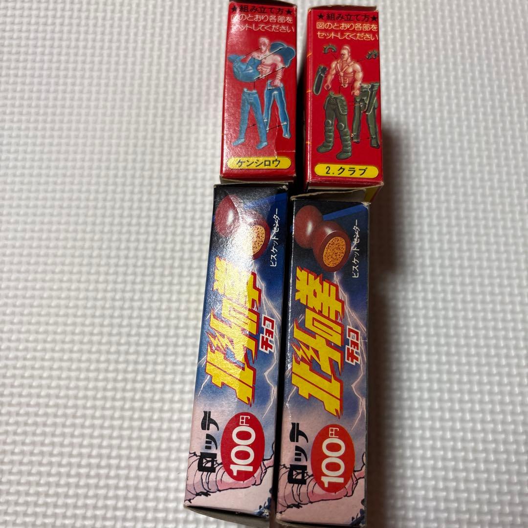 北斗の拳 昭和レトロ お菓子 駄菓子 おまけ 空箱 食玩 リアルモデル 消しゴム