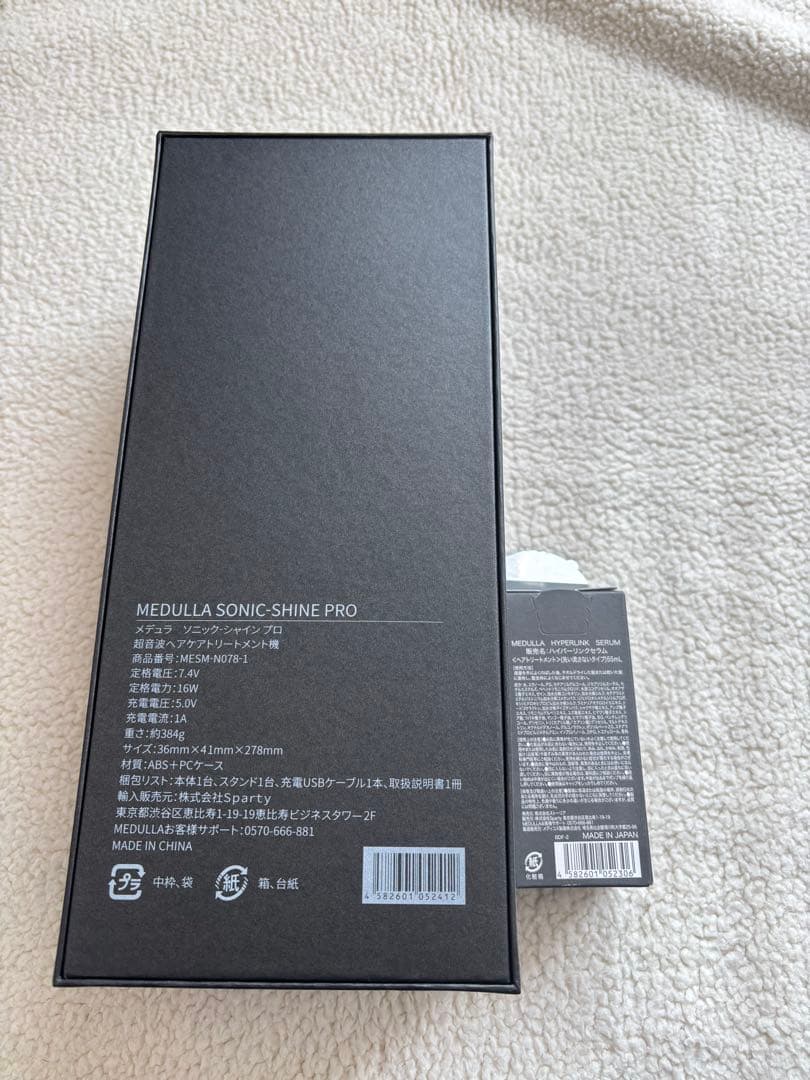 coco　MEDULLA SONIC-SHINE PRO ヘアアイロン