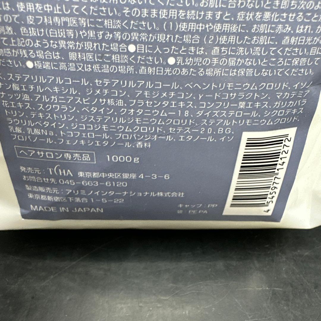 エトゥーラ　エクラ　トリートメントⅠ 1000g