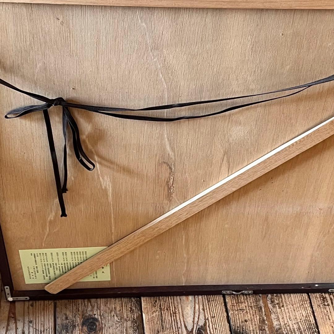 木版画　樹間大山　栃本 重夫 作 額入り 風景画 鳥取　絵画