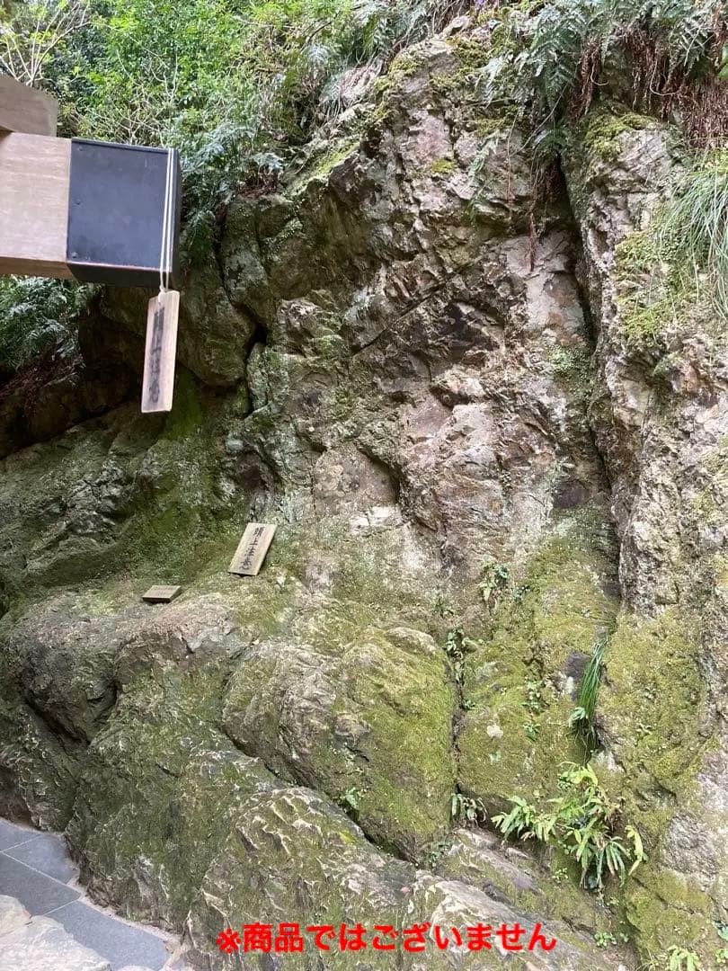 花仙山出雲石 977g【新品未使用】【強力魔除】【空間浄化】【プロフ必読】