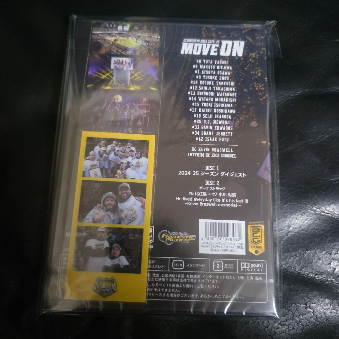 宇都宮BREX　ブレックス2024-25シーズンダイジェストDVD　特典付き