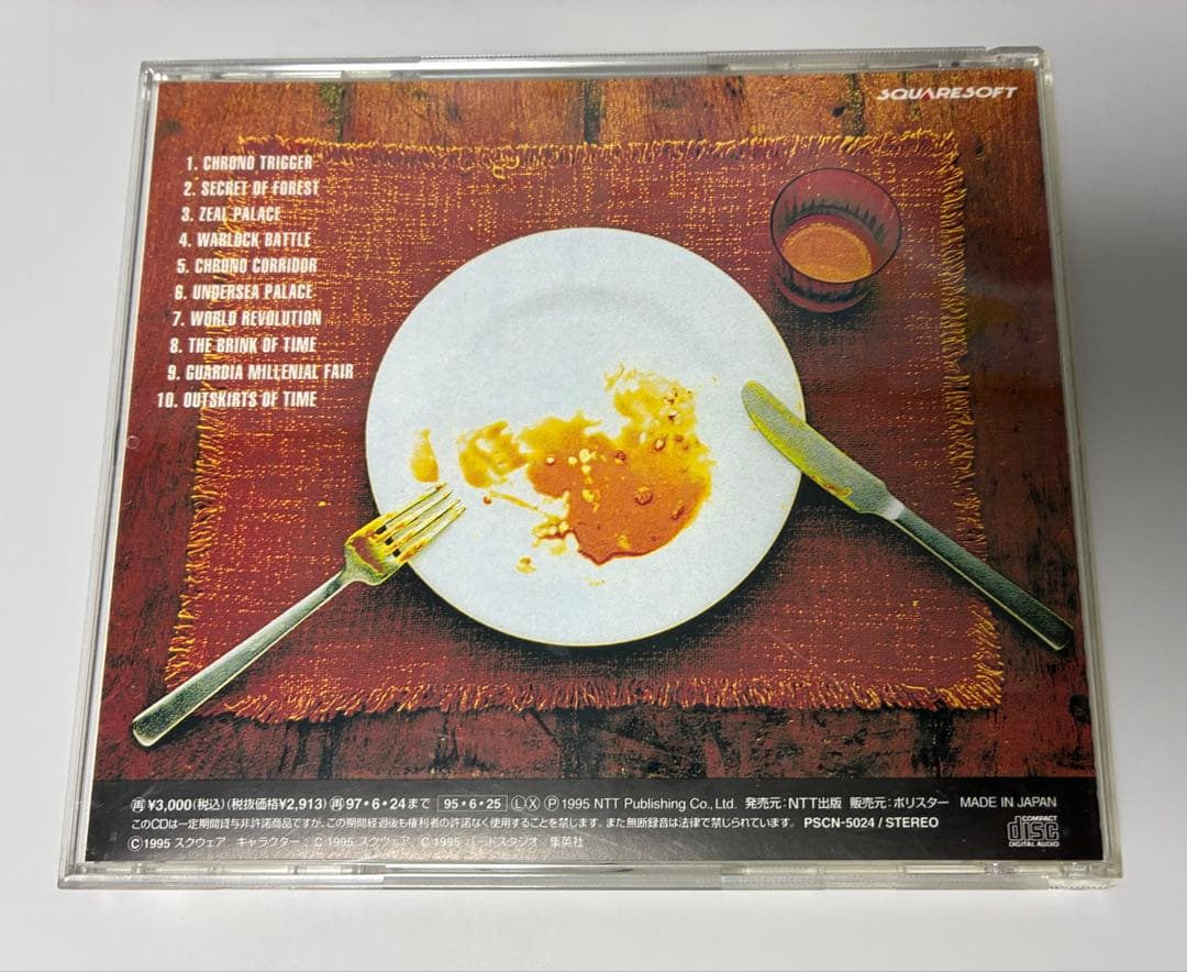 美品 クロノトリガー ザ・ブリンク・オブ・タイム アレンジ サントラ CD