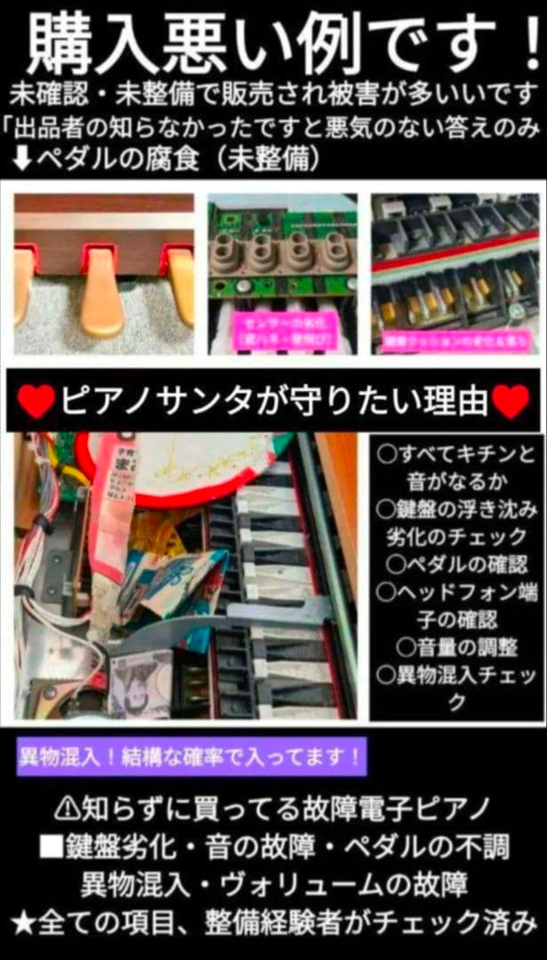 商談専用中CASIO PX-2000 2018年製 激可愛い♥ホワイトほぼ新品