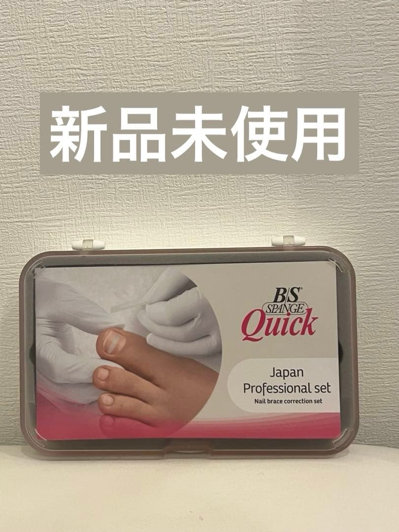 BSブレイスクイック