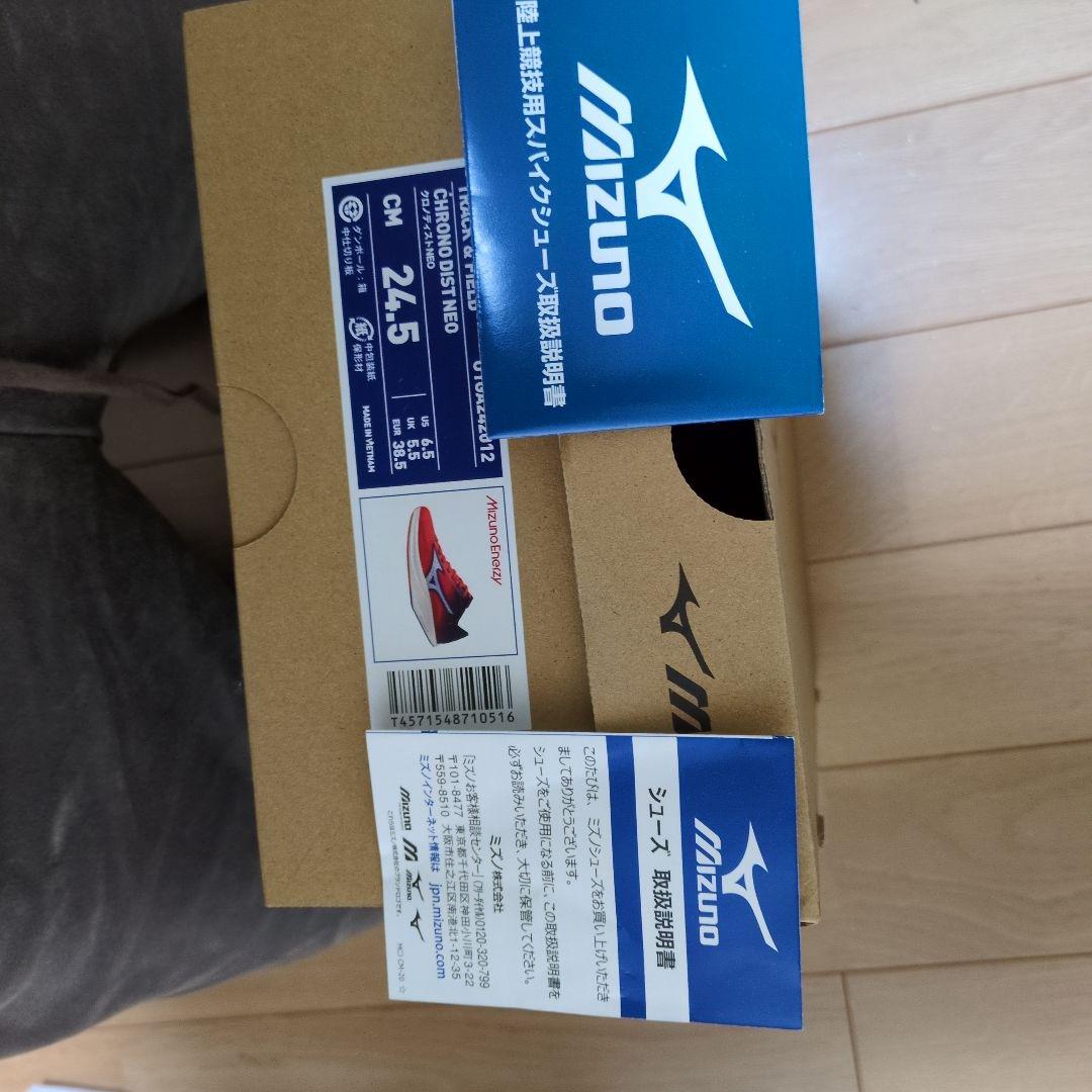 Mizuno CHRONODIST　NEO　Ｕ1GA242012