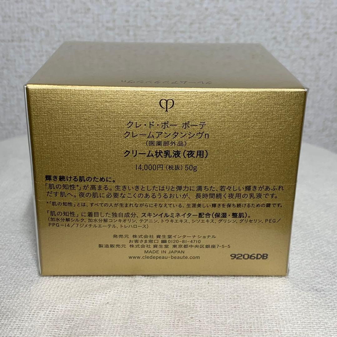 R,Sショップ　クレ•ド•ポー ボーテ クレームアンタンシヴn ×6