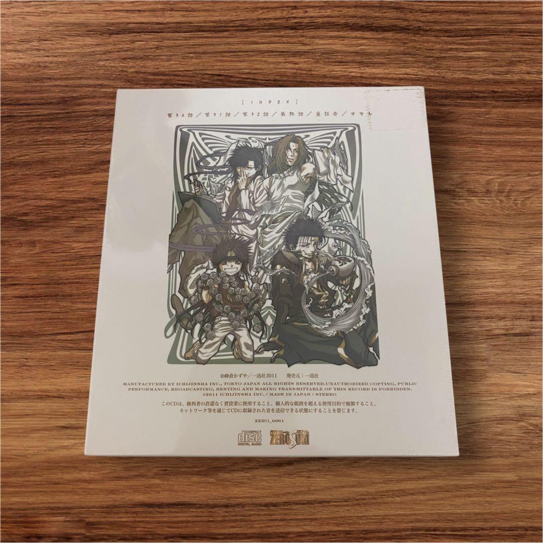 【未開封】最遊記外伝　肆　伍　まとめ売り　峰倉かずや　ドラマCD