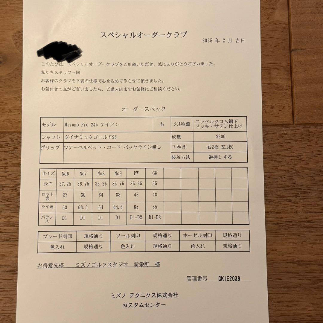 がんげんさん専用　Mizuno 245 アイアンセット 6本