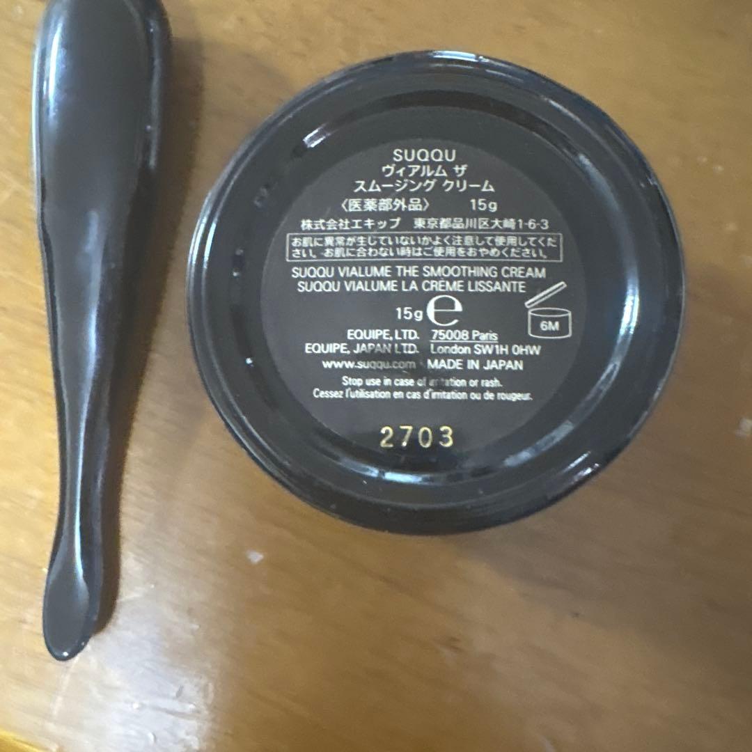 フェイスクリーム SUQQU VIALUME THE SMOOTHING CREAM 15g