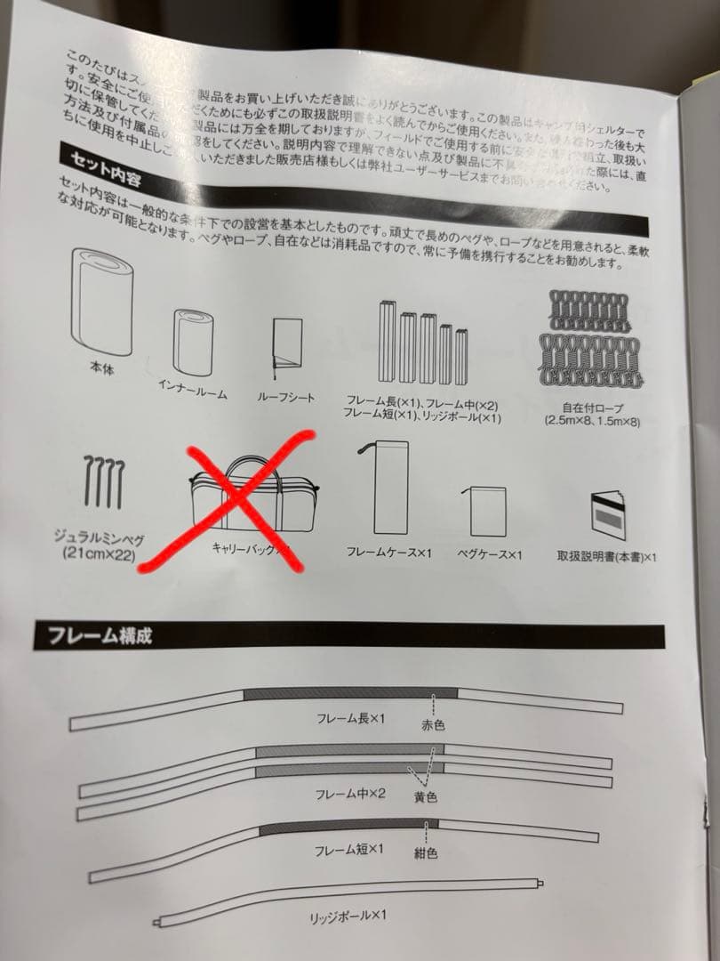 あ*ん様  Peak スノーピーク TP-880 Entry 2 Roo