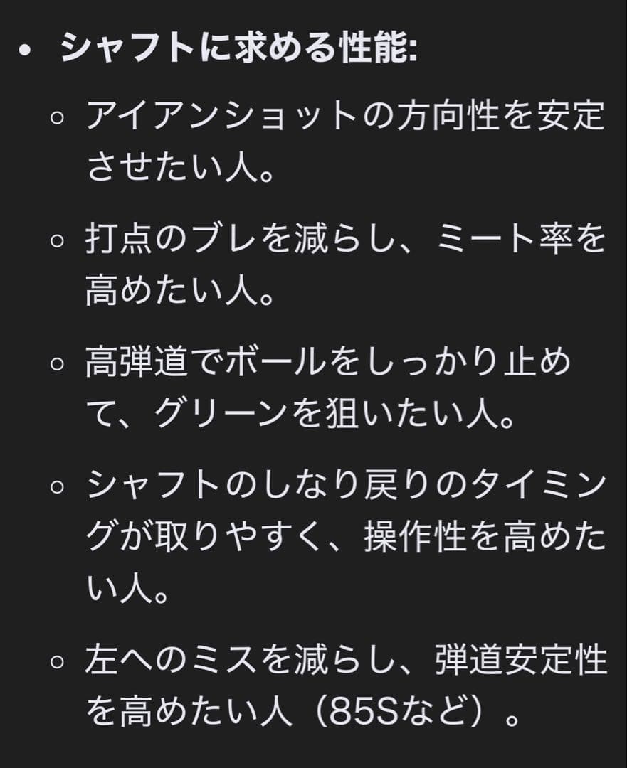 TRAVIL IRON 85Rユーティリティ用として使用（2本set）