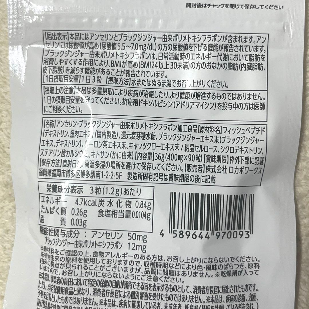 W尿酸と脂肪のダブルバスター 30日分×2袋