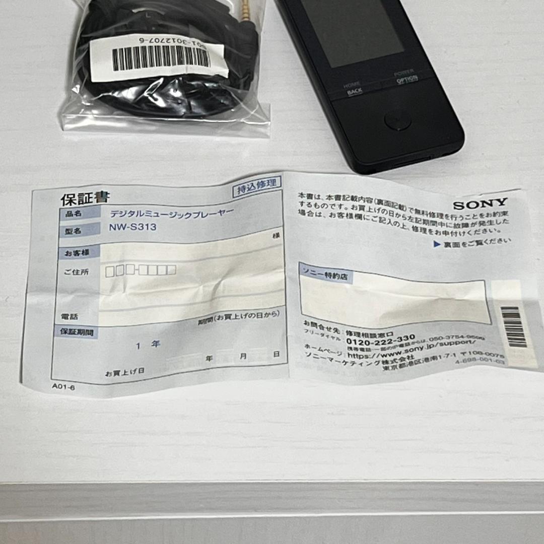 【ほぼ未使用】SONY NW-S313 デジタルオーディオプレーヤー ブラック