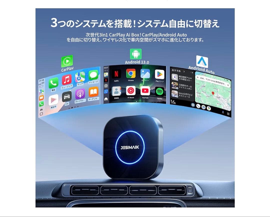 アクセサリー JESIMAIK CarPlay AI Box UHDlite 4+64GB