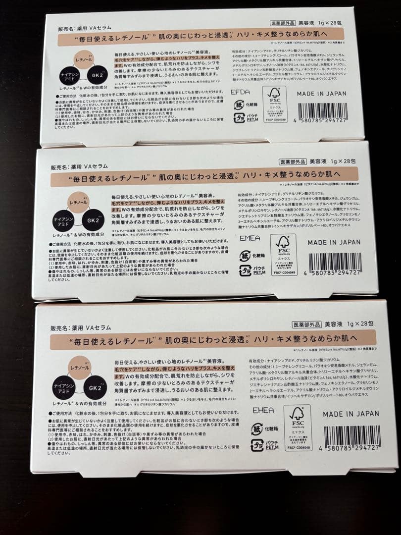 Yunth Pure VA Derma Serum 28包入り 3箱 - メルカリ