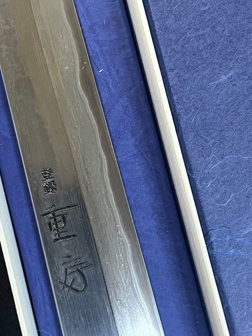 希少　特別仕様鍛流線浮かし　重房　霞　切付蛸引　尺