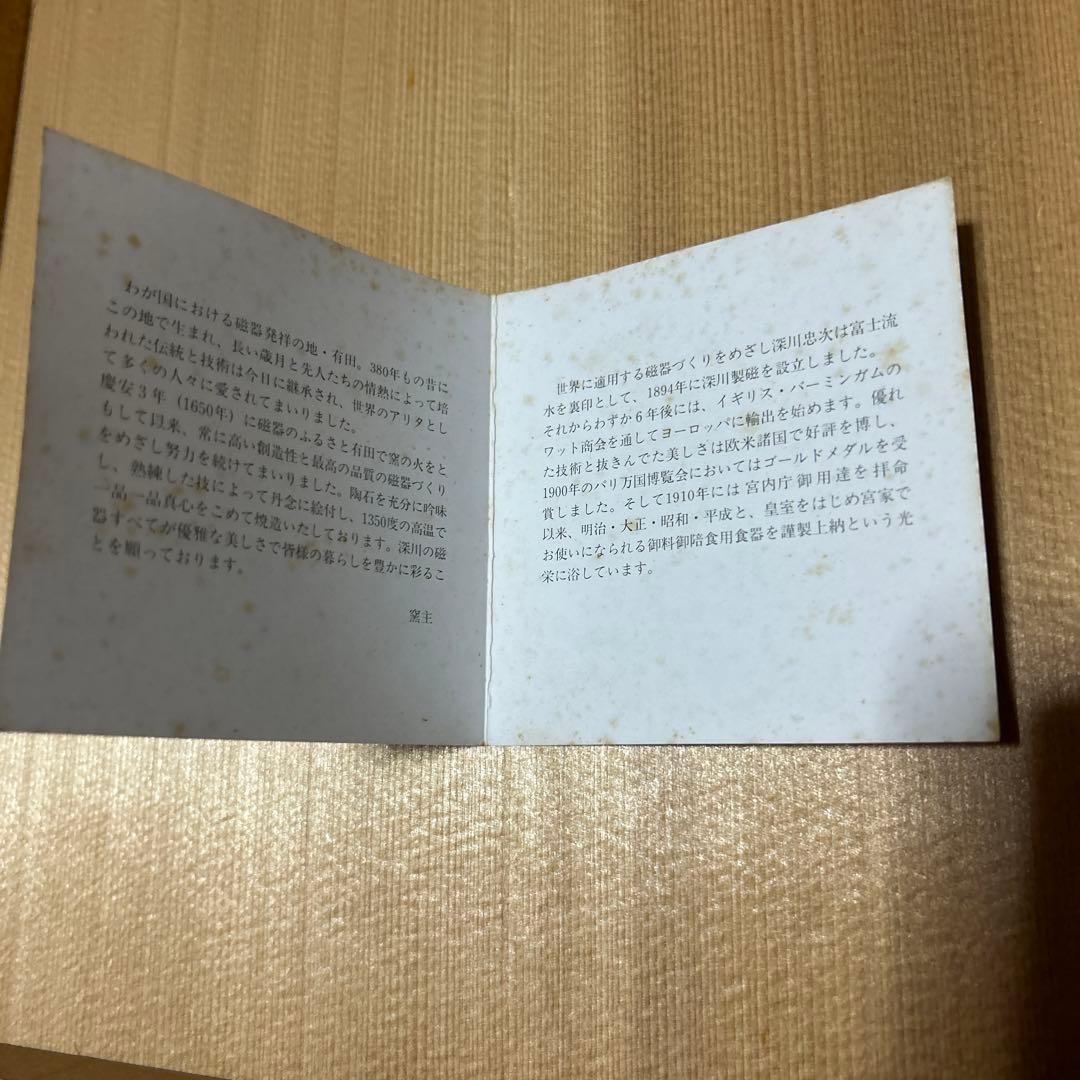 深川製磁 金彩 胡蝶蘭 蓋茶器揃 ブルーグリーン共箱有り