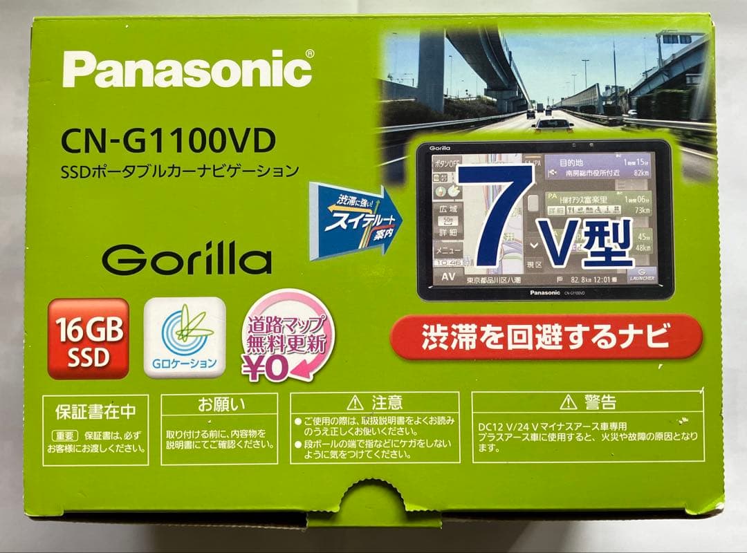 【匿名配送】ポータブル カーナビ ゴリラ CN-G1100VD ACアダプタ付き