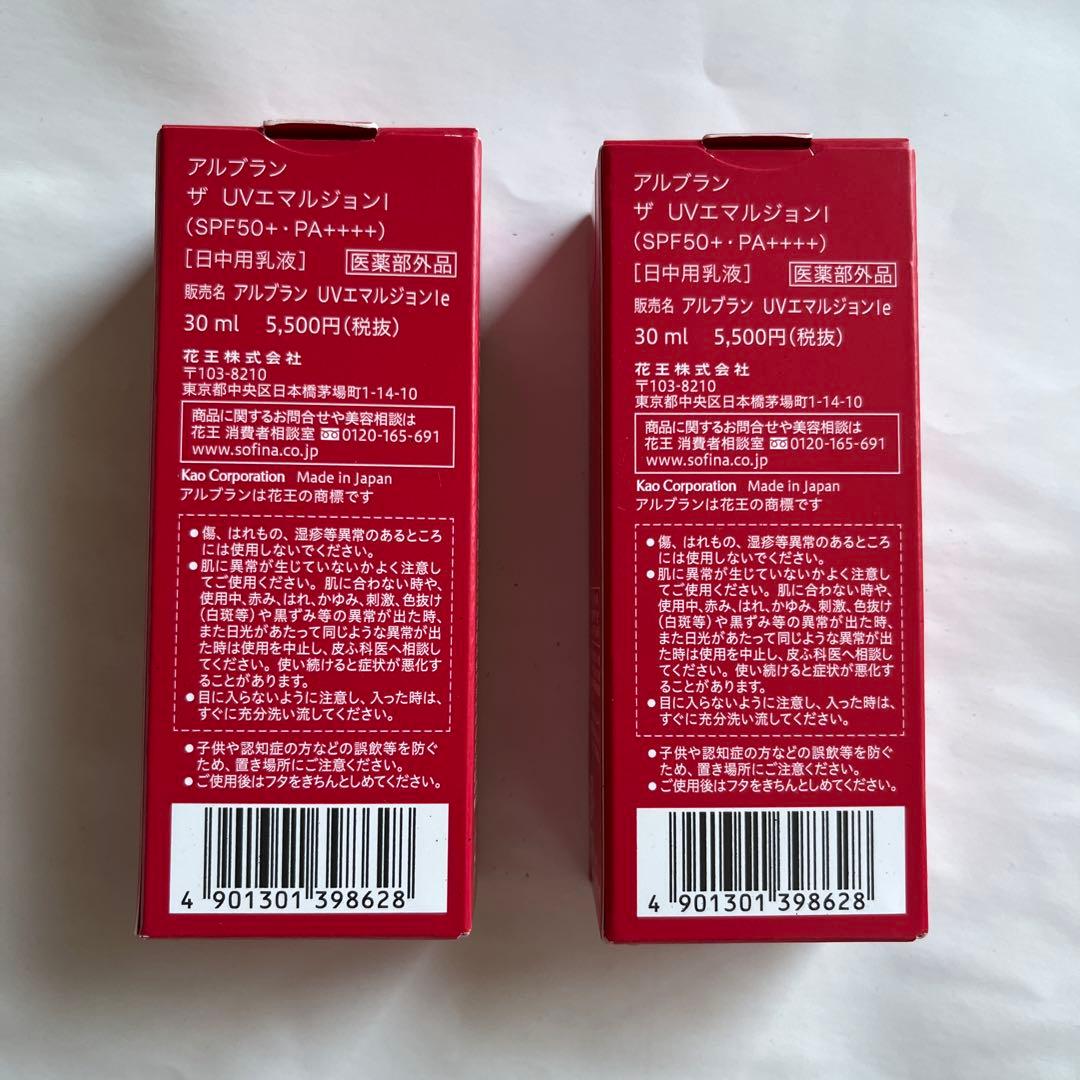 日焼け止め ALBLANC THE UV EMULSION SPF50+