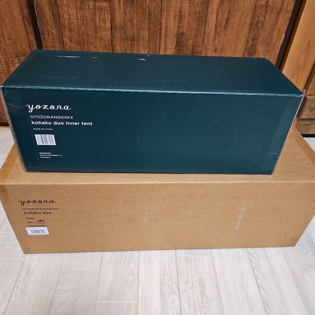 user_5e366c38セット販売1/2　kohaku duo