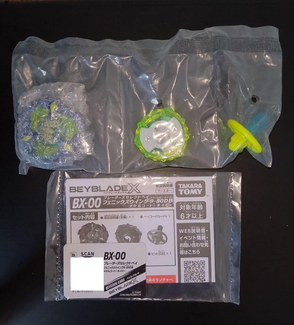 ベイブレードX 【新品未使用】フェニックスウイング メタルコート ネイビー