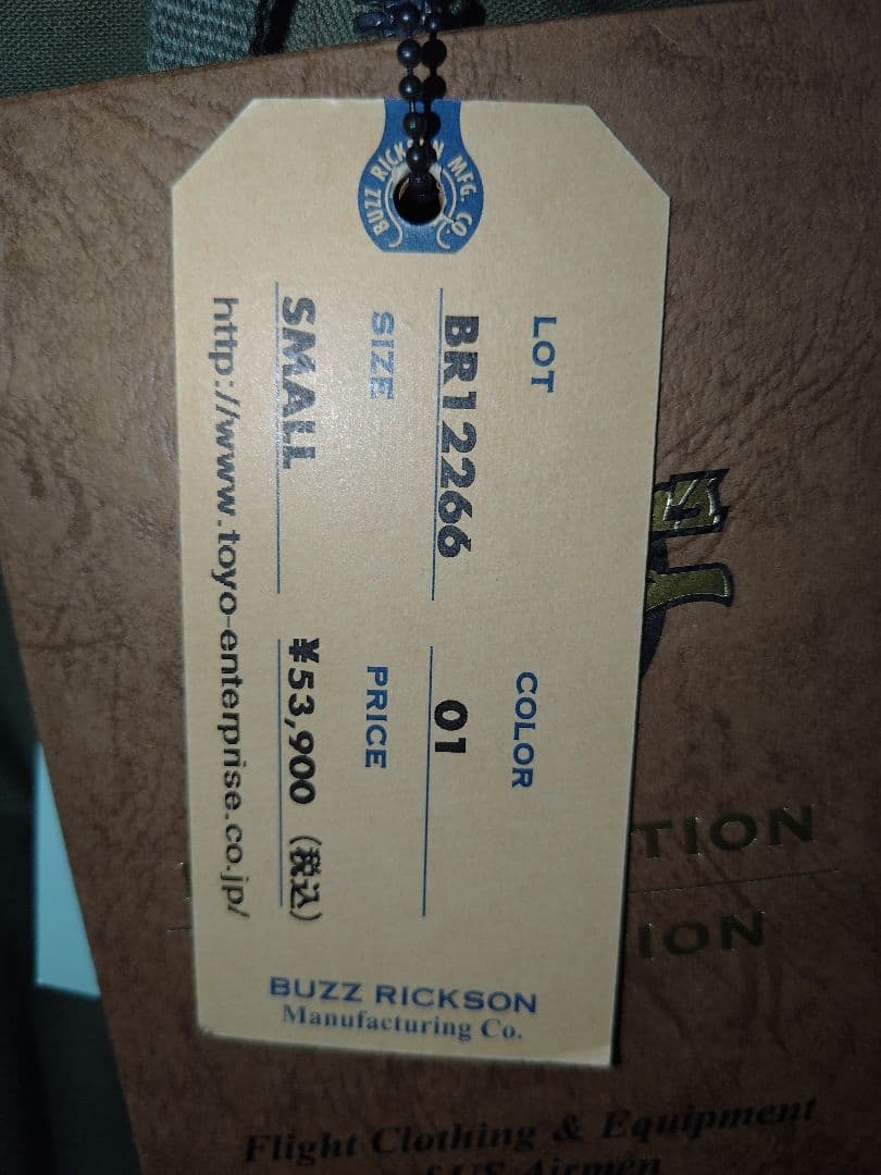 バズリクソンズ BUZZ RICKSON'S M-51パーカ モッズコート