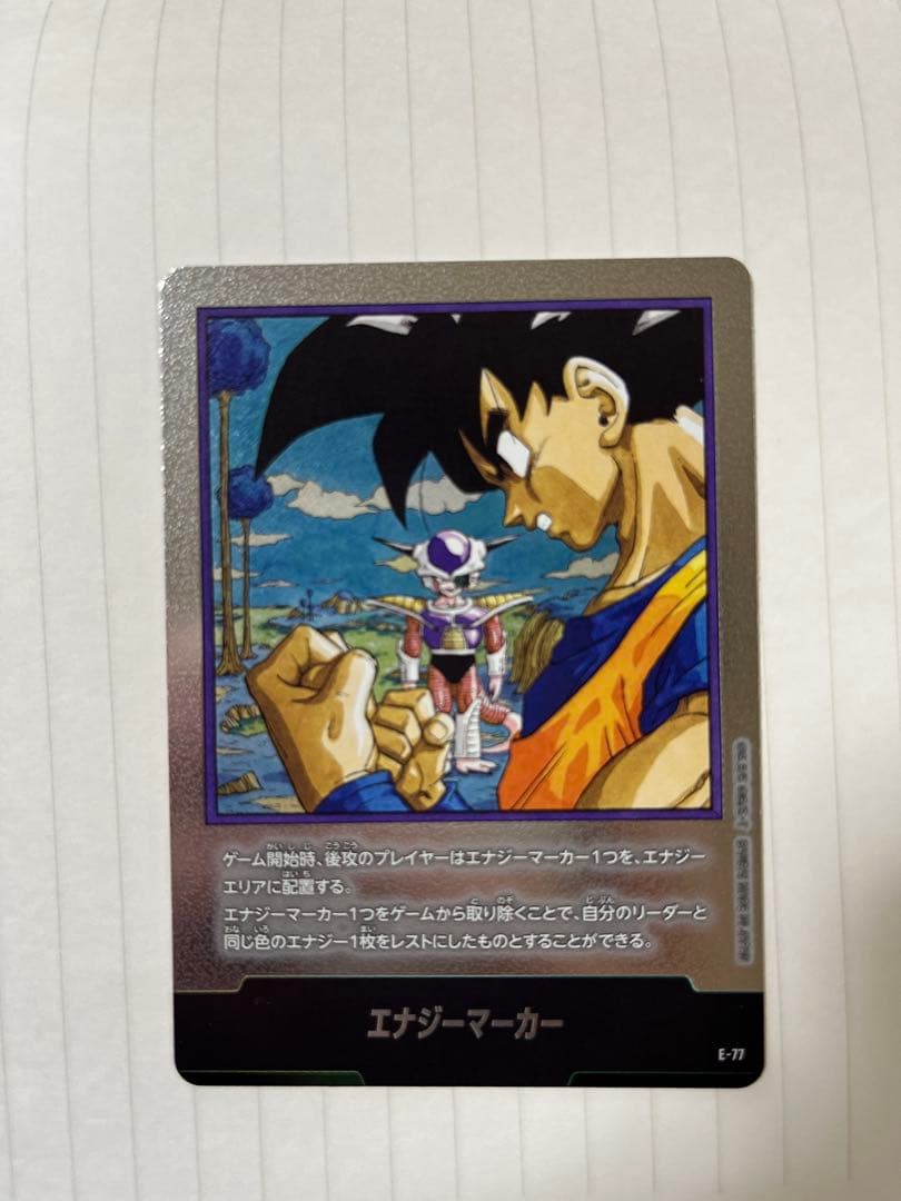 エナジーマーカー MANGA BOOSTER 02 23巻 E-77 - メルカリ