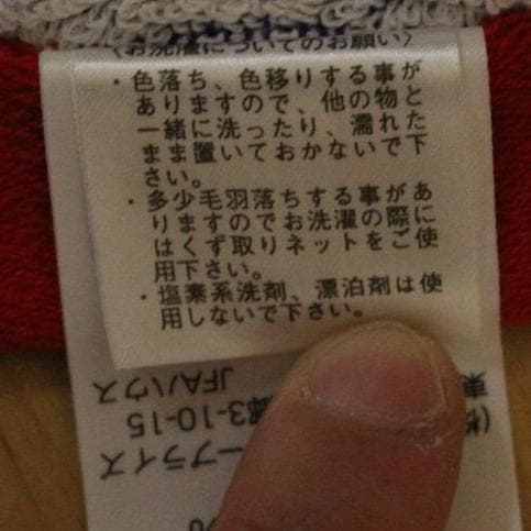 サッカー　日本代表　ロングタオル　2009年　105cm　×　20cm