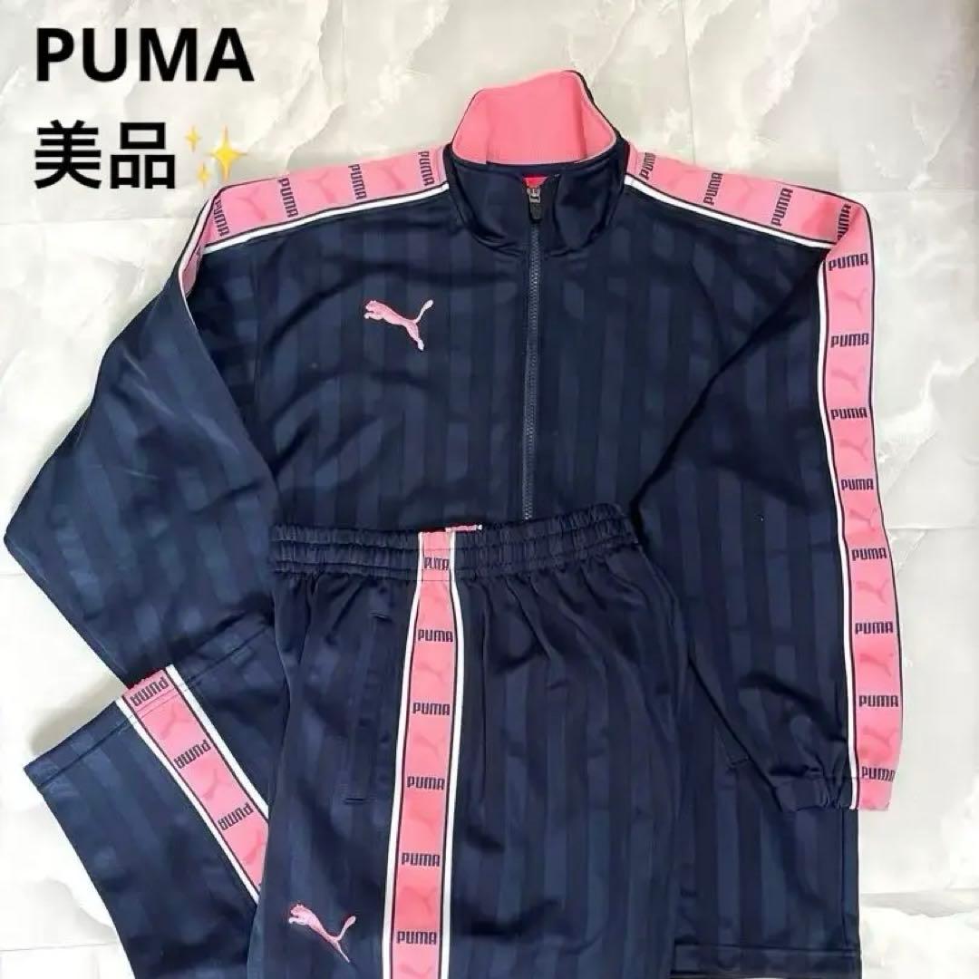 美品・廃盤品】PUMA プーマジャージ上下セット ネイビー/ピンク Y2K