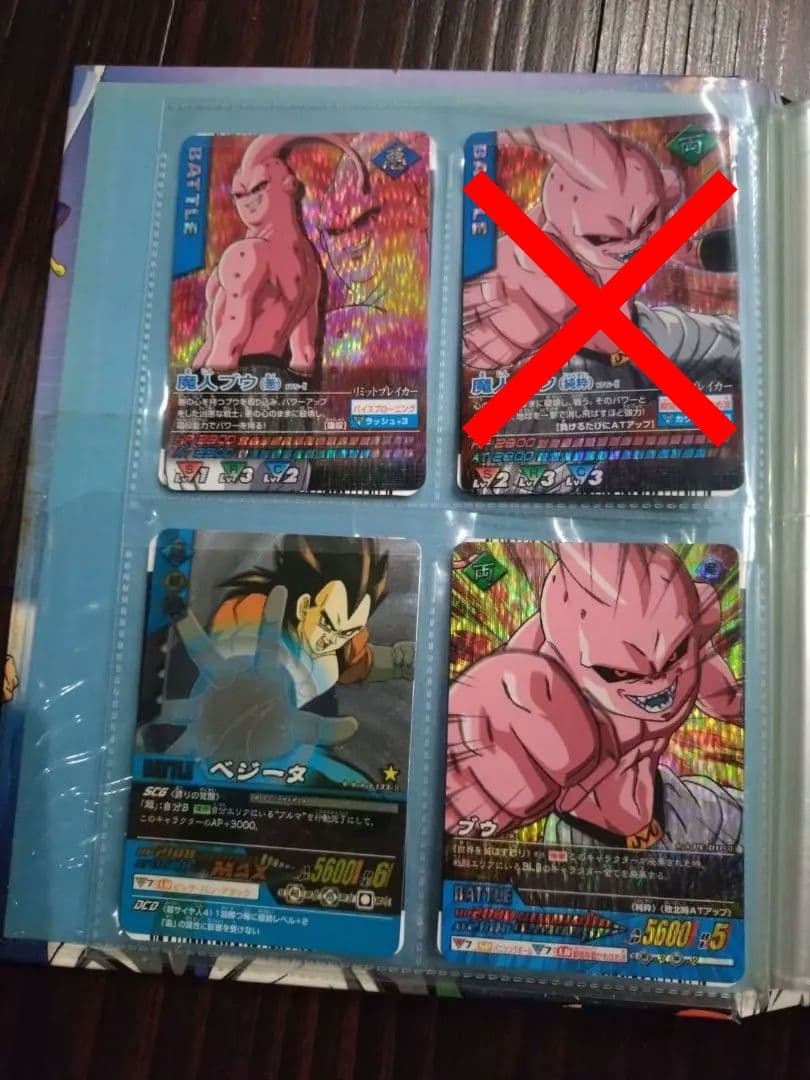 ドラゴンボール　データカードダス　爆裂インパクト　ドラゴンバトラーズ