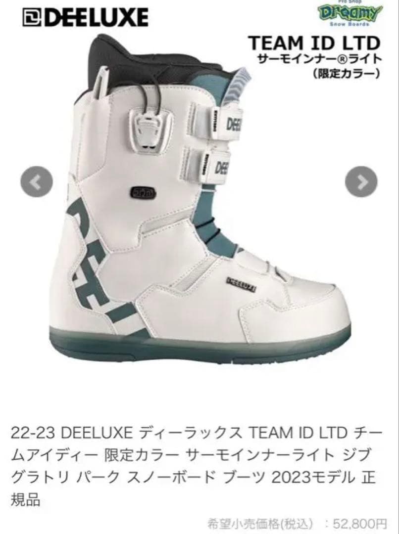 DEELUXE TEAM ID LTD スノーボードブーツ ホワイト　22-23