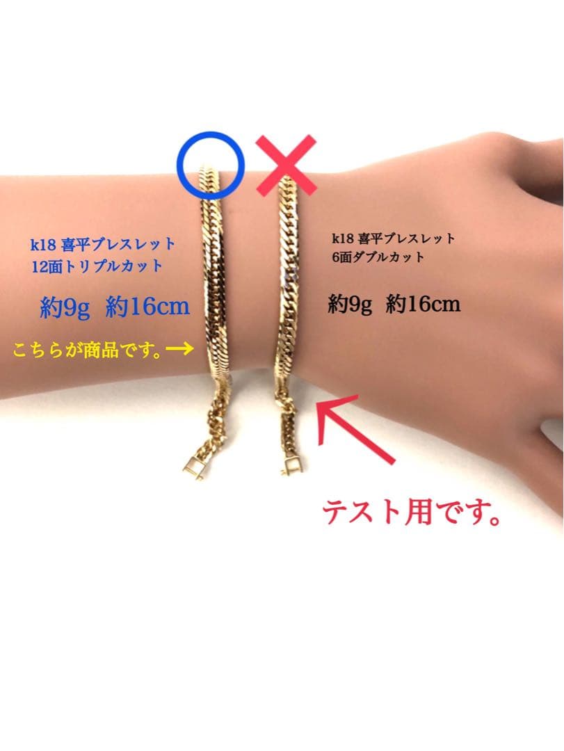 K18喜平ブレスレット　12面トリプルカット　約16cm