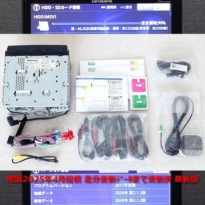 地図2025年4月差分最新版最新オービス最高峰サイバーナビAVIC-ZH0077