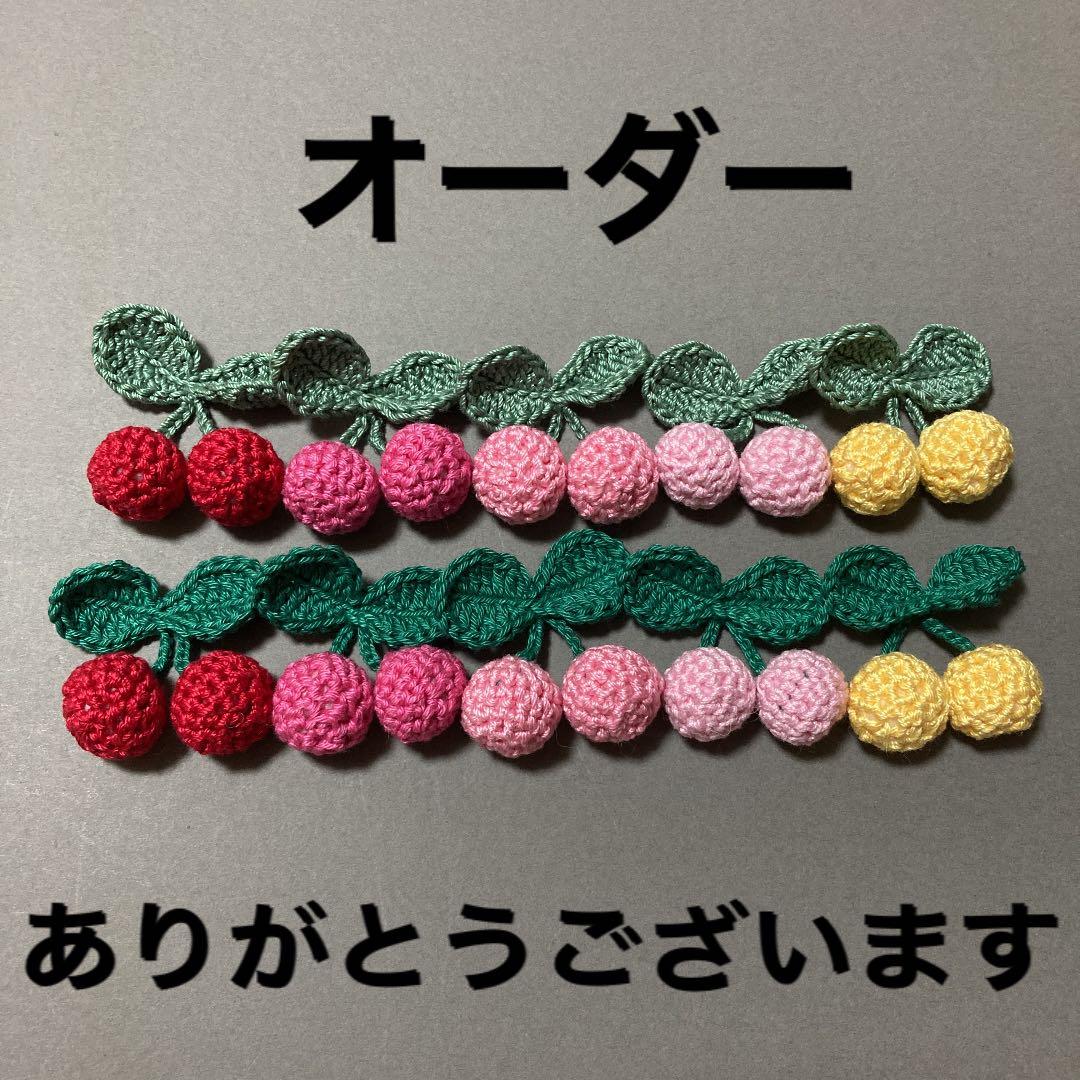 まりりん 様　⭐︎いちごモチーフ