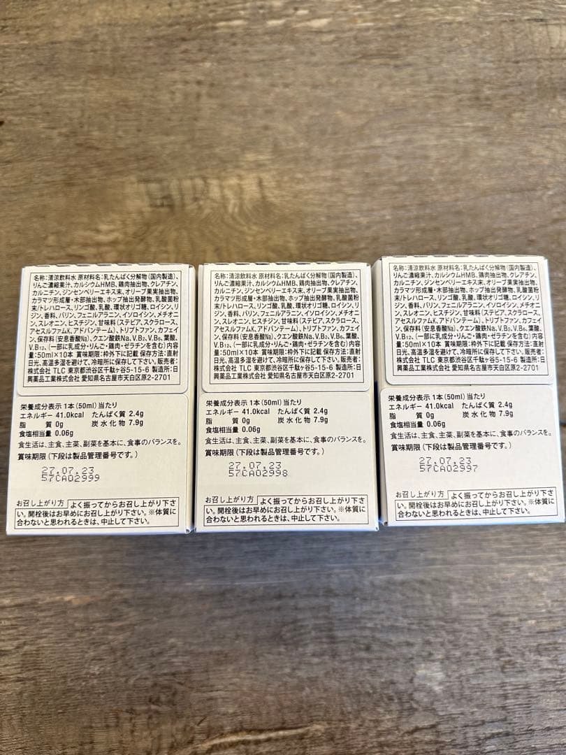 エルセーヌ ドリンク　クールマッスルスピード9