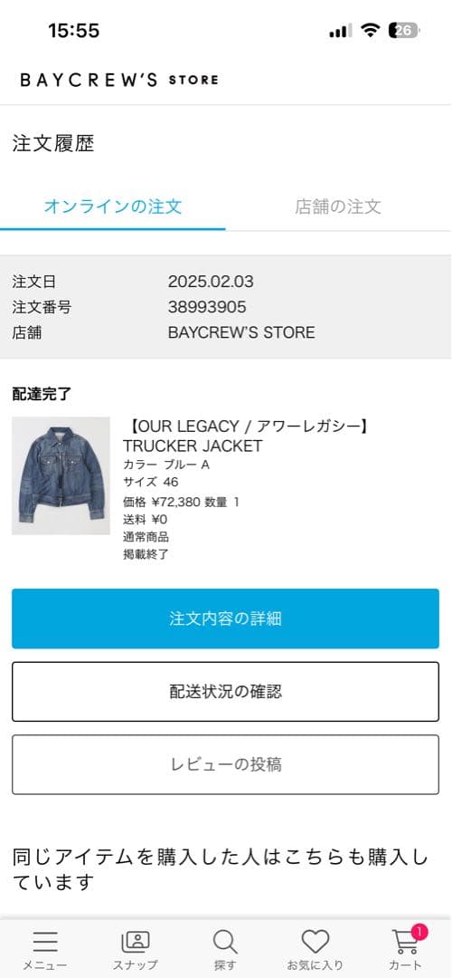 ジャケット・アウター our legacy TRUCKER JACKET VINTAGE DENIM