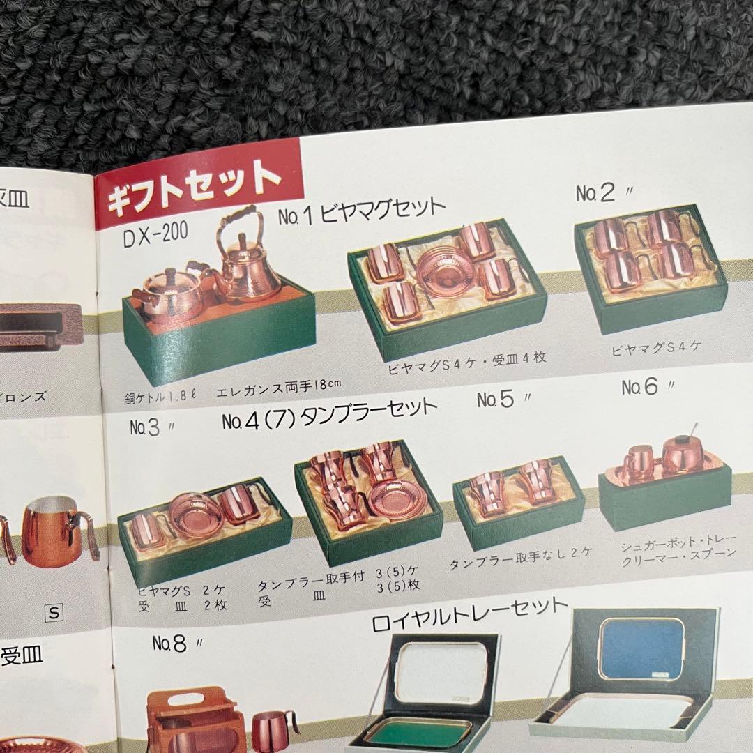 shimamoto やかん　銅ケトル　銅鍋　セット　未使用品