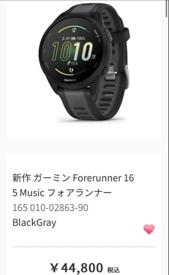 ベルGARMIN Forerunner 165 Music