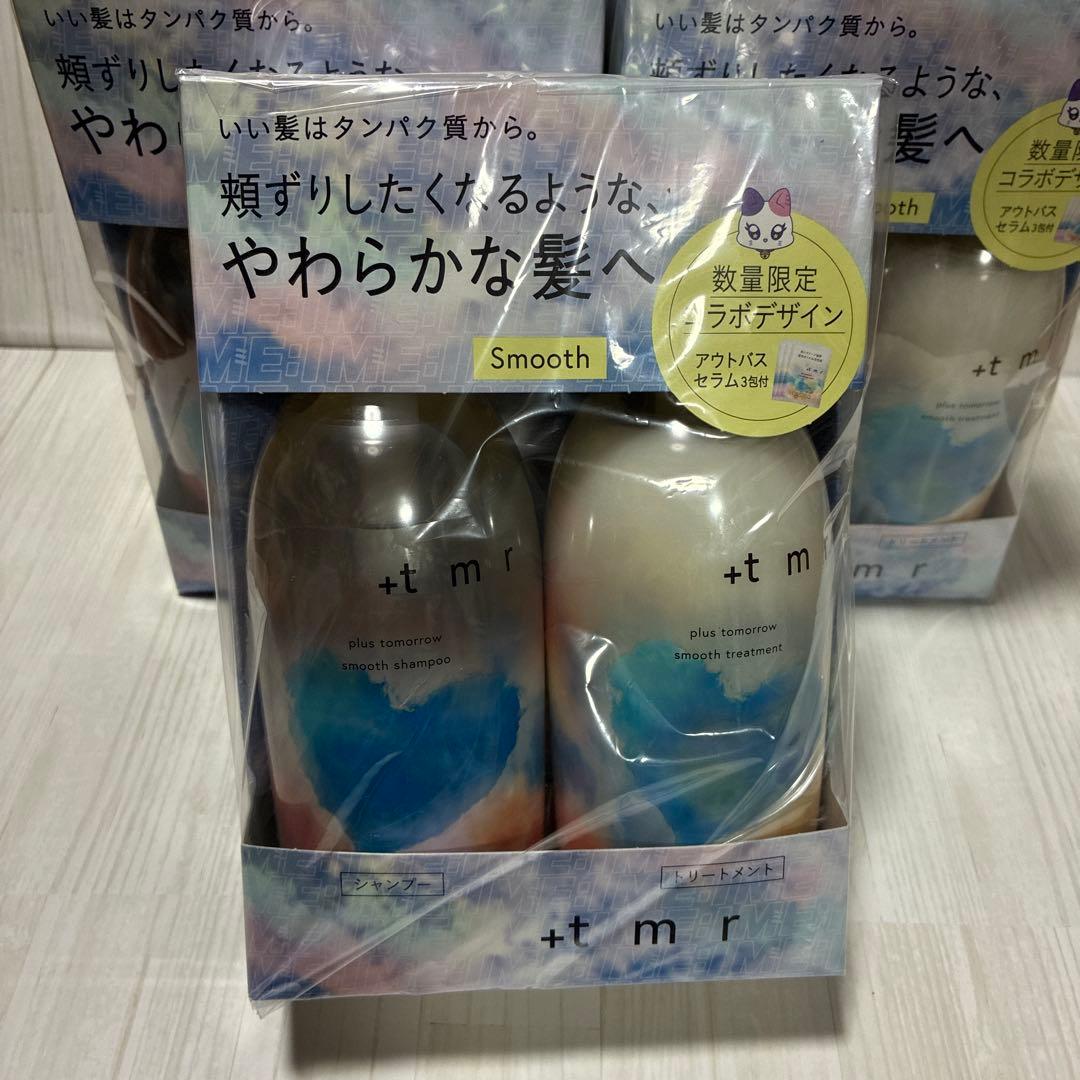 +tmr プラストゥモロー シャンプー トリートメント 限定セット スムース