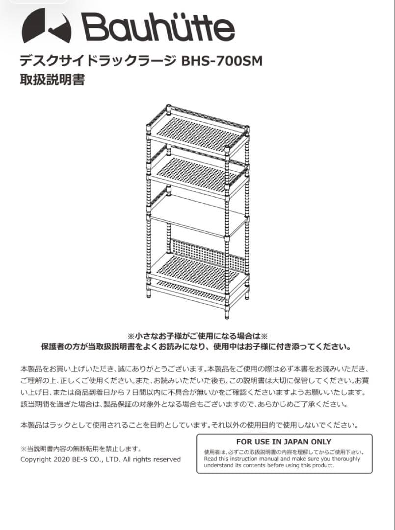 Bauhutte バウヒュッテ デスクサイドラック ラージ BHS-700SM