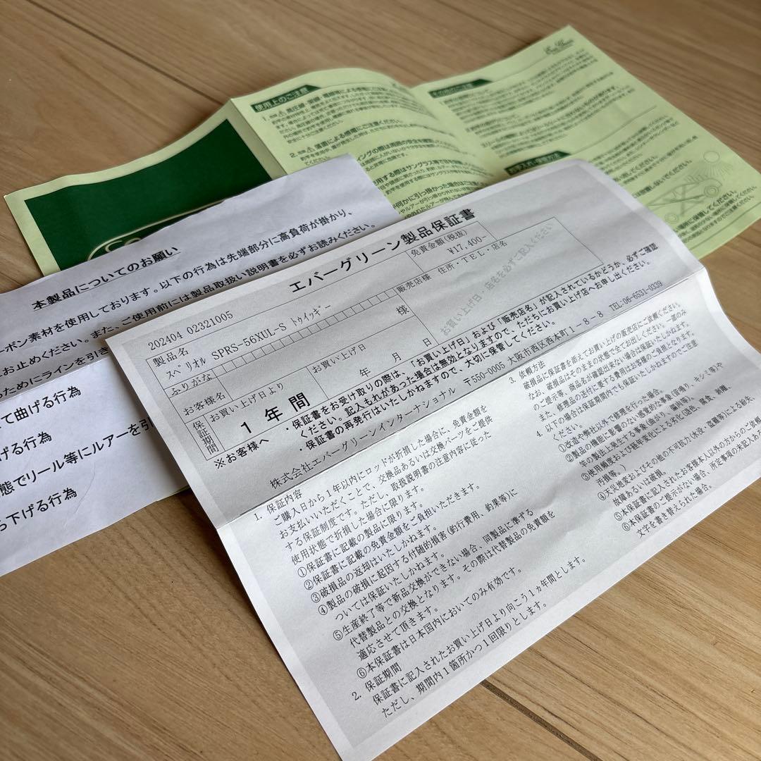 ソルティーセンセーション　スペリオル　トゥイッギー　SPRS-56XUL-S