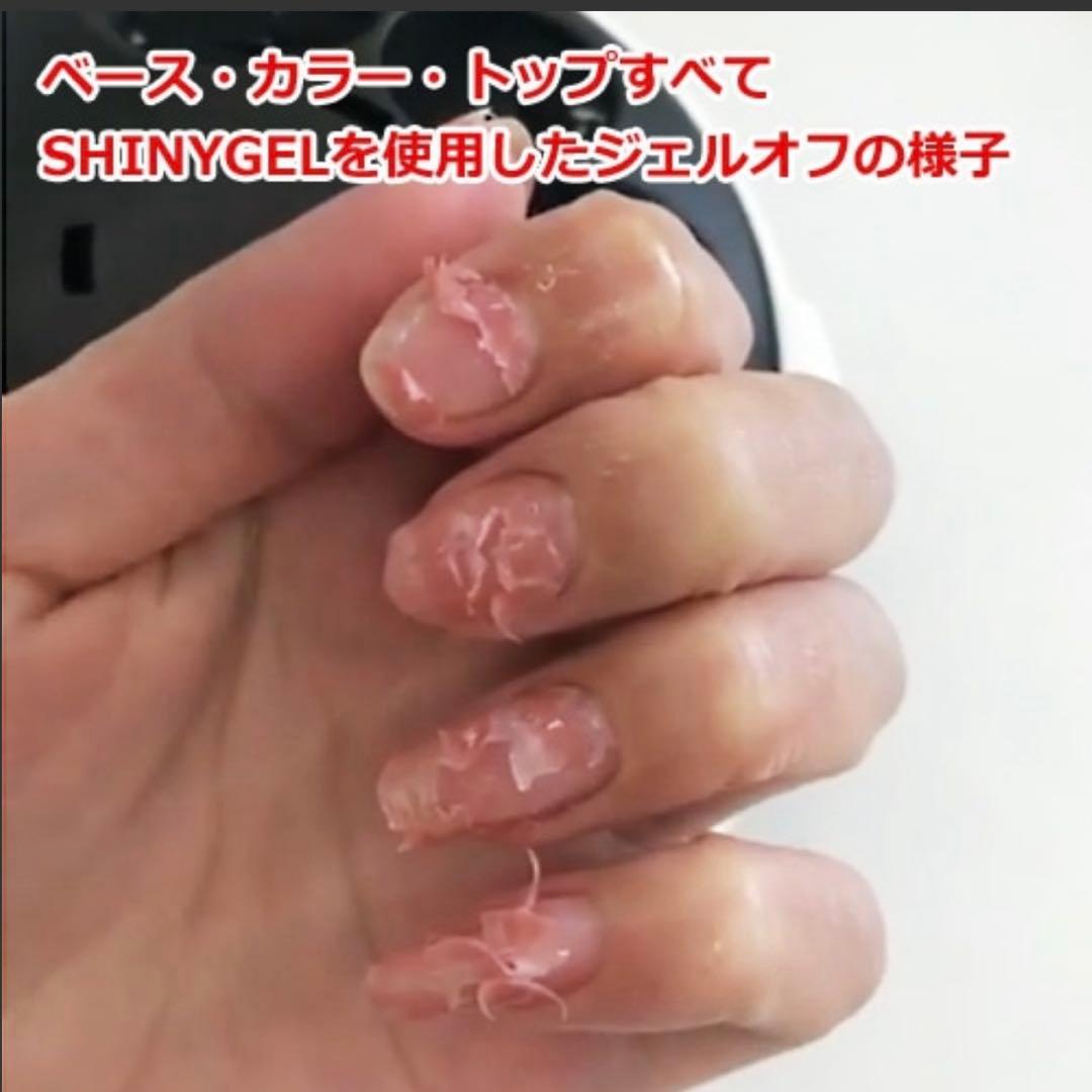 SHINYGEL スチームオフマシン