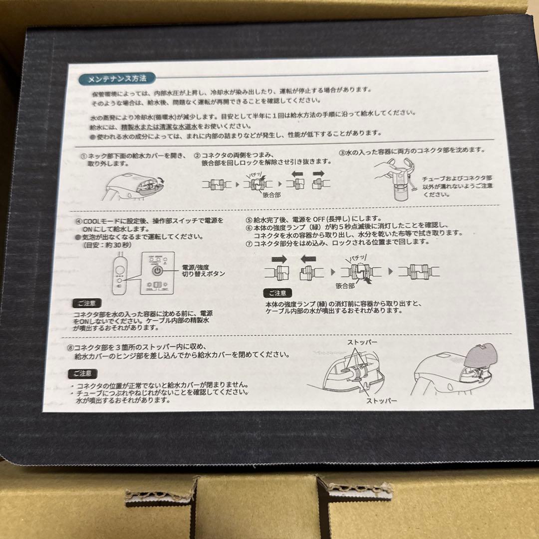 ウェアラブルエアコン　富士通ゼネラル　WA-N6R4B202