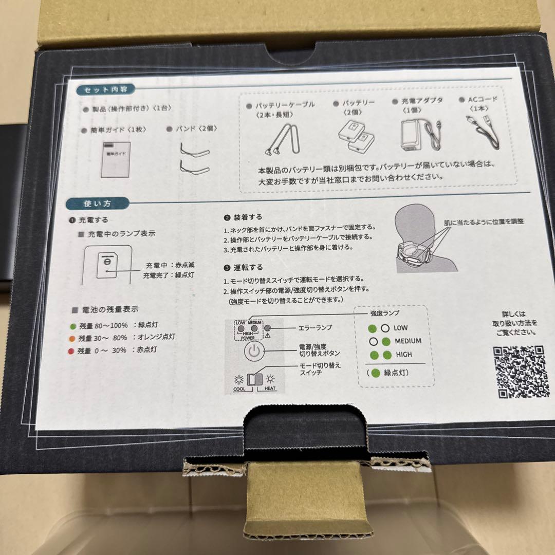 ウェアラブルエアコン　富士通ゼネラル　WA-N6R4B202