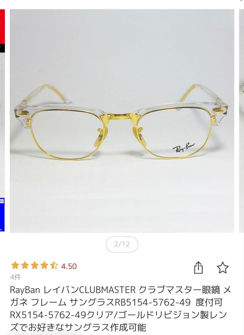 Ray-Ban RB5154-5762 クラブマスター サングラス ケース付