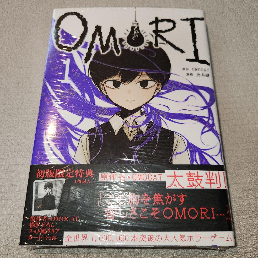 ②『OMORI』 漫画 初版限定特典 フォト風クリアカード 1枚入り - メルカリ