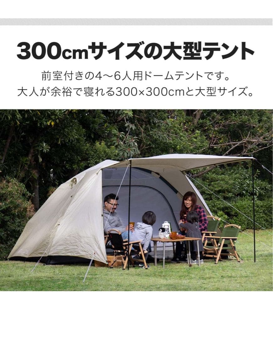 【未使用】FIELDOOR ワンタッチテント ドームテント ※グランドシート付