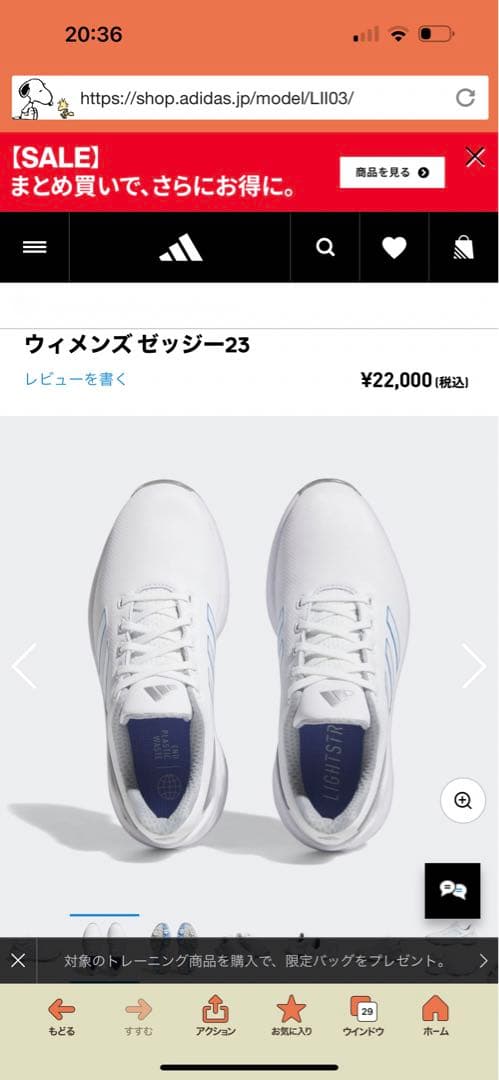 アディダスウィメンズ ゼッジー23