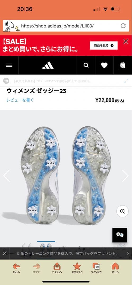 アディダスウィメンズ ゼッジー23